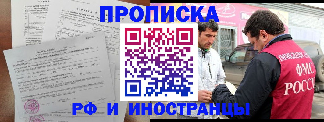 временная регистрация гарантия в Коломне