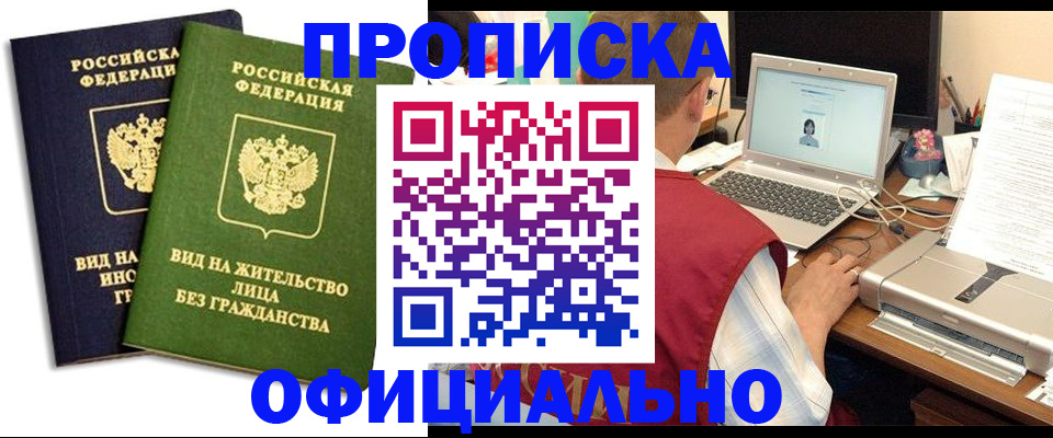 регистрация в Коломне